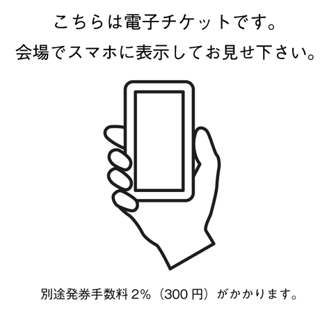 令和6年七月場所千秋楽打ち上げ【電子チケット】