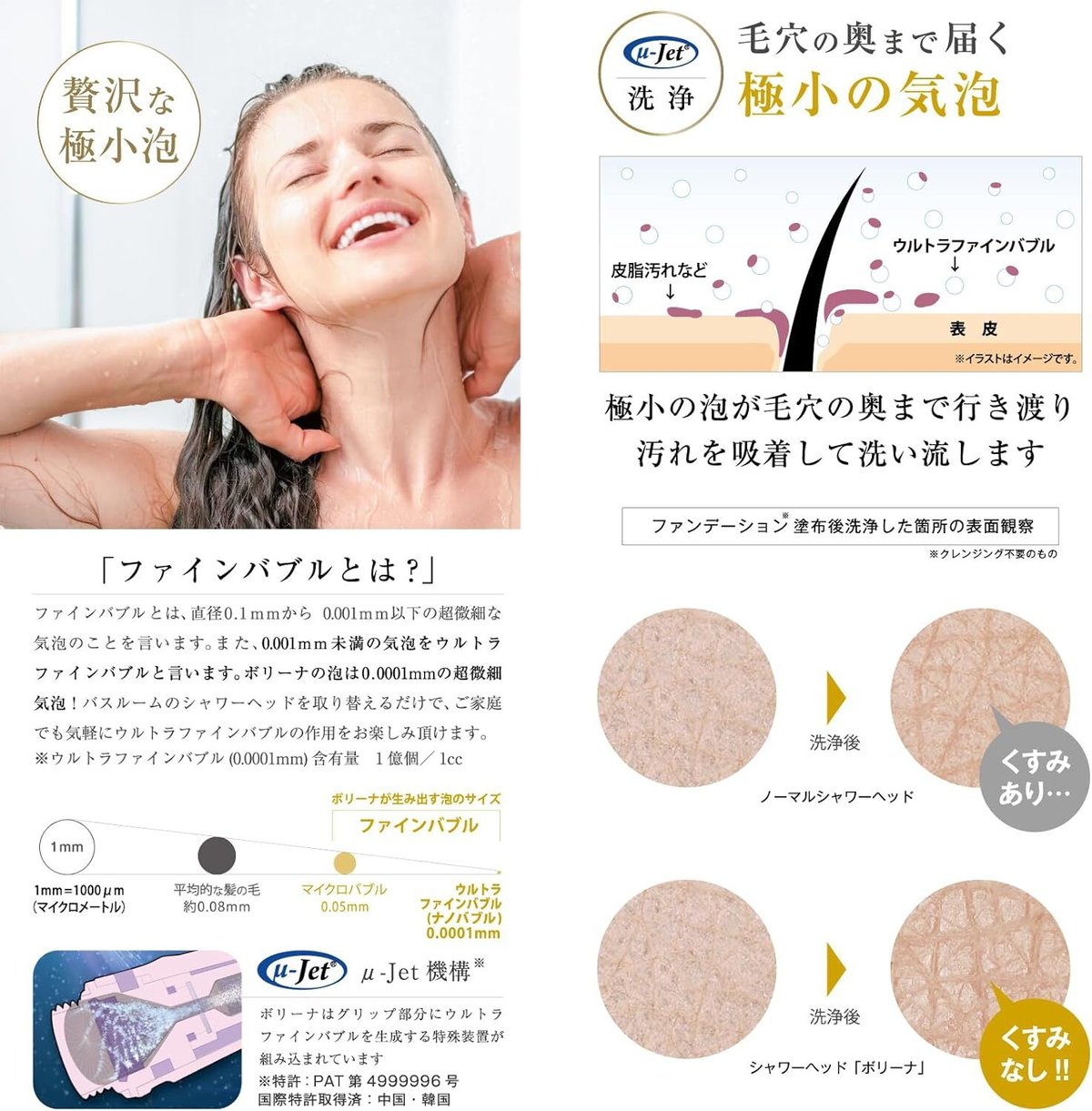 シャワーヘッド ウルトラファインバブル ボリーナ マイクロナノバブル 公式限定 240209_wperl_thum01.jpg?fitin=