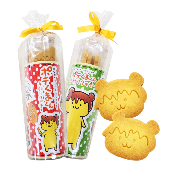 ポテくまくん手作りクッキー8枚入 | 四季咲く菓子処 亀沢屋