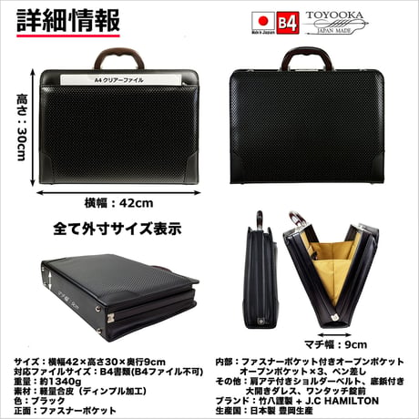 ダレスバッグ 天然木取手 ディンプル加工 B4書類対応 1340g 日本製 豊岡生産 + 竹八謹製 牛革製ケーブルバンド2個 セット tm0514