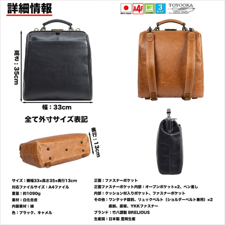 竹八謹製 (タケハチ) 縦型 ダレスバッグ ビジネスバッグ リュック 白化合皮 A4ファイル対応 3way 1090g 日本製 豊岡生産 ケーブルバンド2個セット tn2359