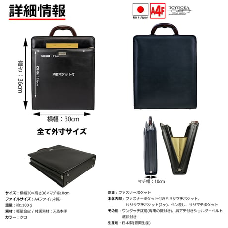 ダレスバッグ 縦型 天然木取手 A4ファイル対応 1180g 日本製 豊岡生産 + 竹八謹製 牛革製ケーブルバンド2個 セット tm0481