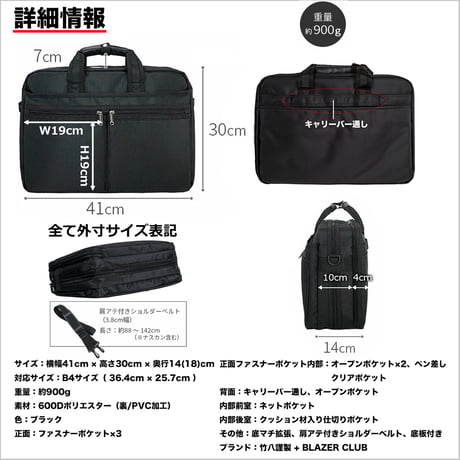 [タケハチ] 竹八謹製 ビジネスバッグ ノートPC対応 B4ファイル対応 マチ幅拡張機能 通勤 出張 900g ブラック + ケーブルバンド2個セット Tn0702