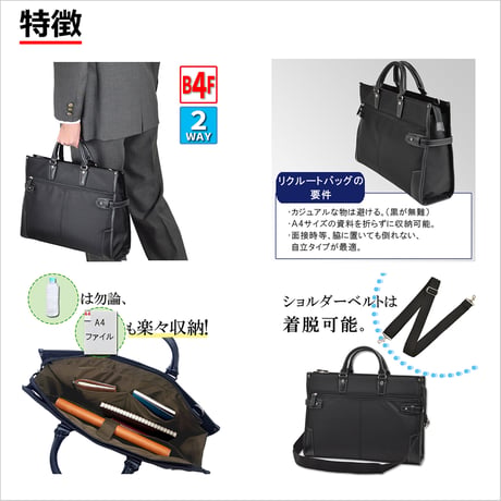 竹八謹製 (タケハチ) ビジネスバッグ リクルート 自立 B4ファイル対応 710g + 牛革製ケーブルバンド2個 セット tm0354