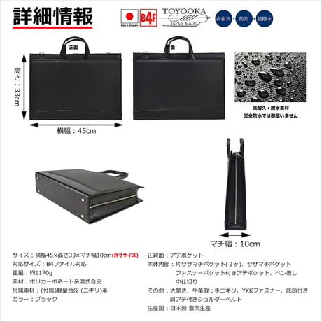 ビジネスバッグ B4 メンズ 大開タイプ 高耐久撥水素材 日本製 豊岡生産 + 竹八謹製 牛革製ケーブルバンド2個 セット tm0161