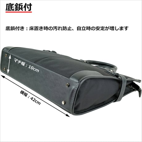 竹八謹製 (タケハチ) ビジネスバッグ リクルート 自立 B4ファイル対応 710g + 牛革製ケーブルバンド2個 セット tm0354