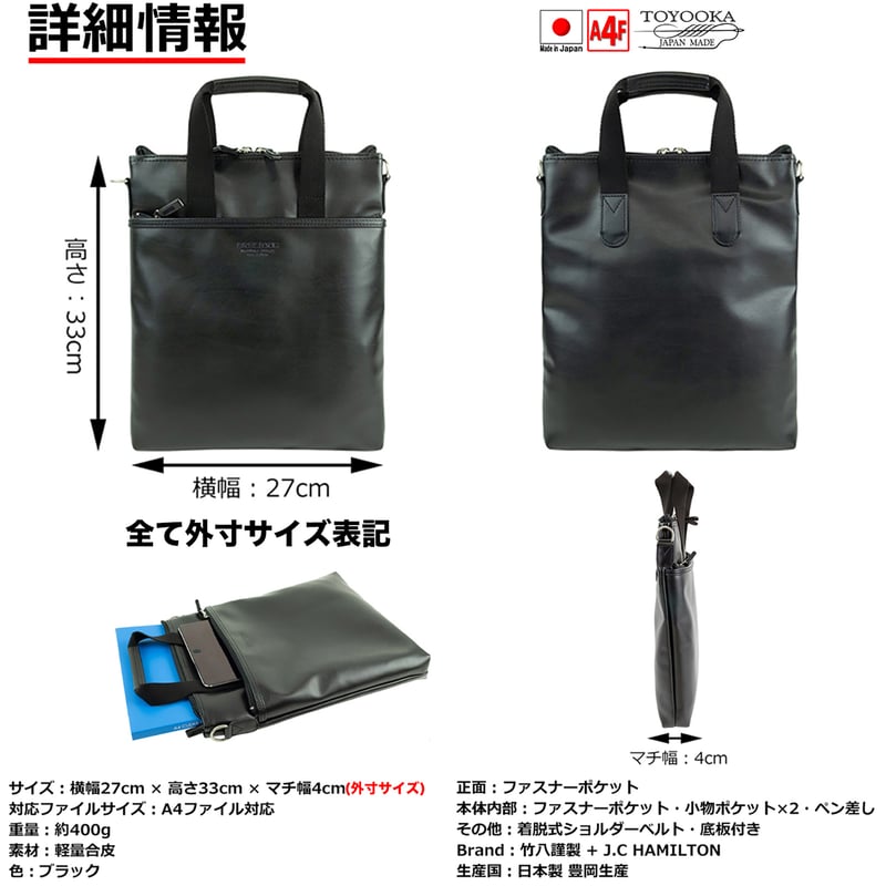 タケハチ] 竹八謹製 ビジネスバッグ ノートPC対応 B4ファイル対応 マチ