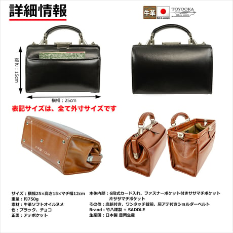 高級 本革 ミニ ダレスバッグ 750g 日本製 豊岡生産 + 竹八謹製 牛革製ケーブルバンド2個 セットtm0597