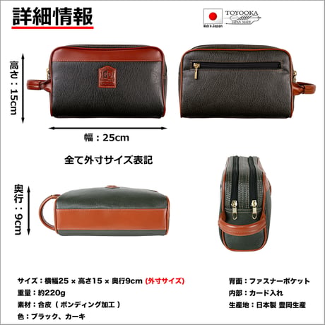 クラッチバッグ ハンドル付 2室仕様 220g 日本製 豊岡生産 + 竹八謹製ケーブルバンド2個 セット tm0683