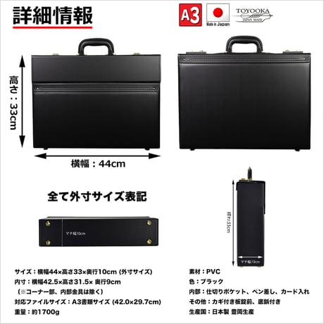 竹八謹製 (タケハチ) パイロットケース フライトケース A3書類対応 1700g 通勤 出張 日本製 豊岡生産 + ケーブルバンド2個セット tm0144