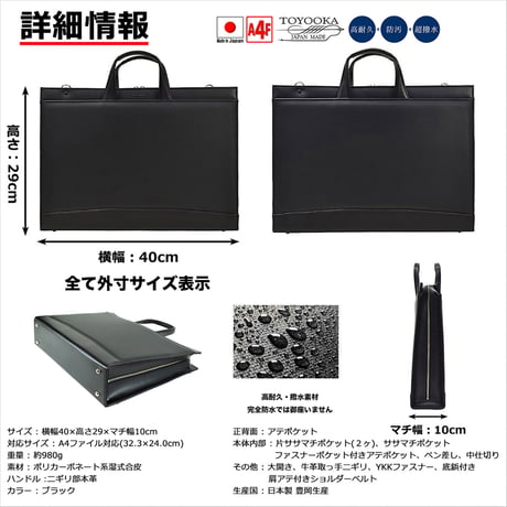 ビジネスバッグ メンズ 大開タイプ 高耐久撥水素材使用 A4ファイル対応 日本製 豊岡生産 + 竹八謹製 牛革製ケーブルバンド2個 セット tm0162