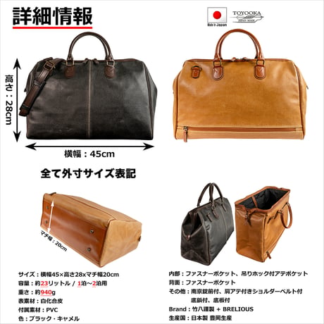 ボストンバッグ ダレスタイプ白化合皮 レトロ調素材 2泊～3泊用 940g 日本製 豊岡生産 + 竹八謹製 牛革製ケーブルバンド2個 セット tm0512