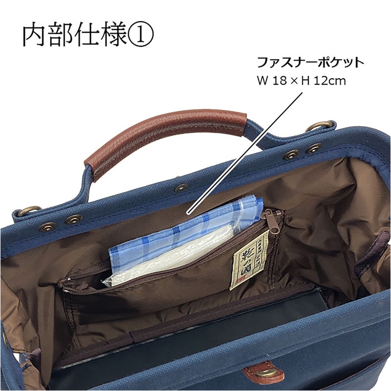 ダレスバッグ 幌布素材 A5ファイル対応 430g 日本製 豊岡生産+ 竹八