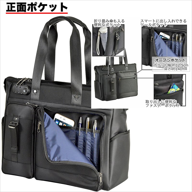 タケハチ] 竹八謹製 ビジネスバッグ トート型 ノートPC対応 通勤 出張