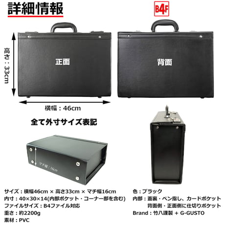 竹八謹製 (タケハチ) パイロットケース フライトケース B4ファイル対応 2200g + ケーブルバンド2個セット tm0145