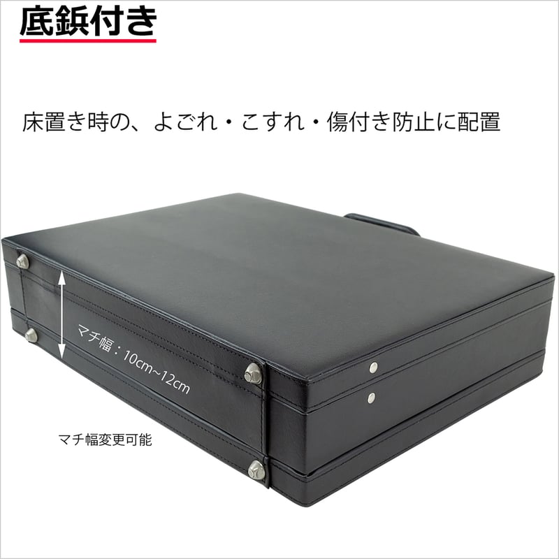 竹八謹製 (タケハチ) ハード アタッシュケース マチ幅変更可能 B4