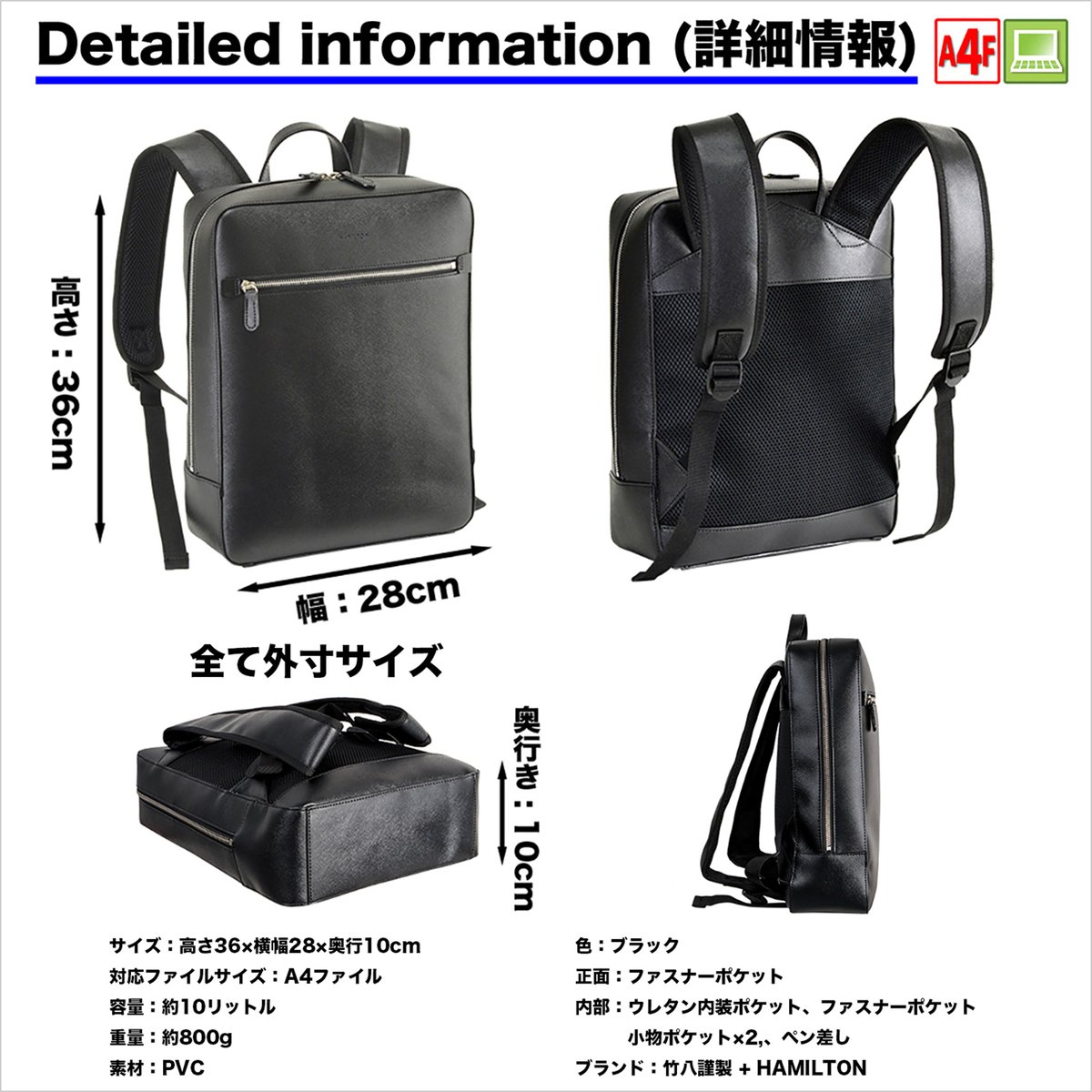 ビジネス リュック ノートPC対応 A4ファイル対応 800g + 竹八謹製 牛革