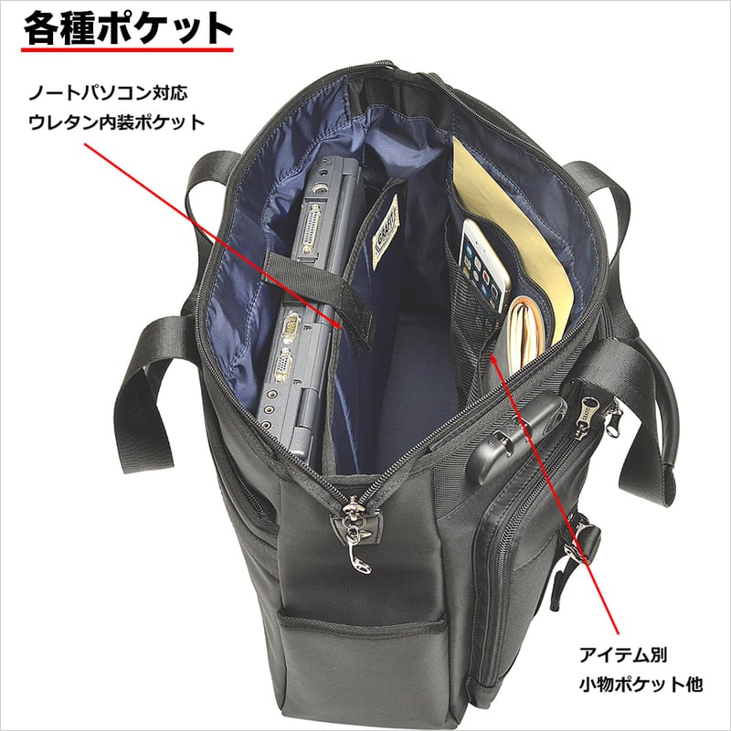 タケハチ] 竹八謹製 ビジネスバッグ トート型 ノートPC対応 通勤 出張