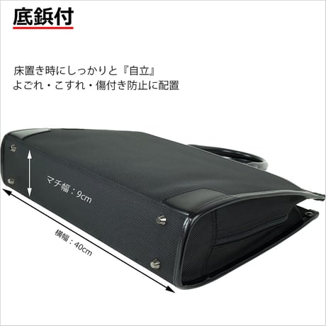 ビジネスバッグ 自立 A4ファイル対応 680g + 竹八謹製 牛革製ケーブルバンド2個 セット tm0522