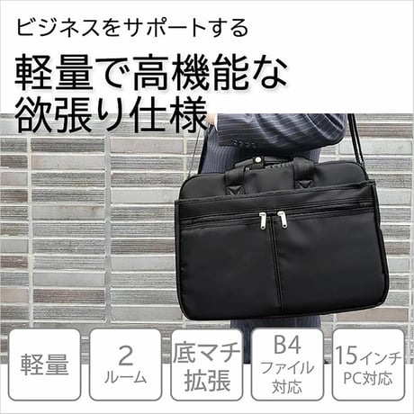 [タケハチ] 竹八謹製 ビジネスバッグ ノートPC対応 B4ファイル対応 マチ幅拡張機能 通勤 出張 900g ブラック + ケーブルバンド2個セット Tn0702