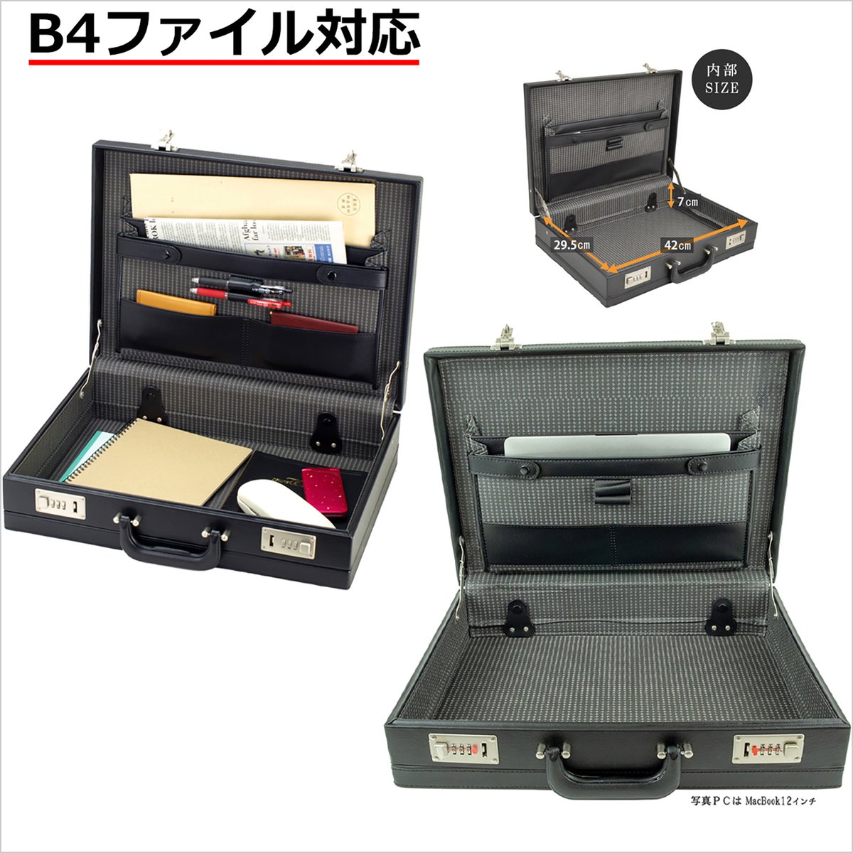 ハード アタッシュケース マチ幅変更可能 B4ファイル対応 2100g + 竹八