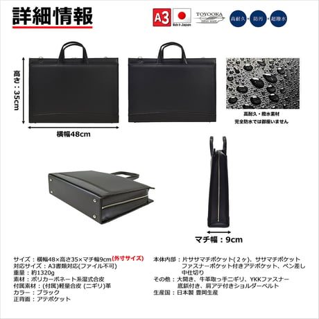 ビジネスバッグ ブリーフケース 通勤 大開タイプ 高耐久撥水素材仕様 A3書類対応 1320g 日本製 豊岡生産 + 竹八謹製 牛革製ケーブルバンド2個 セット tm0160