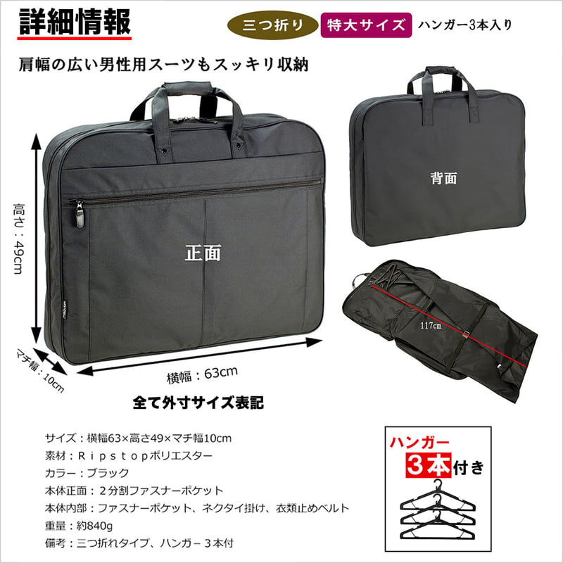 ガーメントバッグ ロング丈仕様 3着対応 840g + 竹八謹製 牛革製