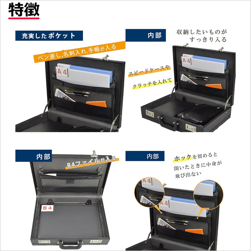 竹八謹製 (タケハチ) ハード アタッシュケース マチ幅変更可能 B4