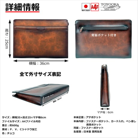 クラッチバッグ アンティークシャドウ加工 A4ファイル対応 600g 日本製 豊岡生産 + 竹八謹製 牛革製ケーブルバンド2個 セット tm0696