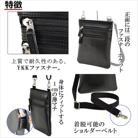 縦型 薄マチ ショルダーバッグ メンズ 日本製 豊岡生産 + 竹八謹製 牛革製ケーブルバンド2個 セット tm0709