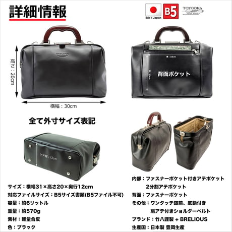 ダレスバッグ メンズ 高級天然木取手 B5書類対応 日本製 豊岡生産 + 竹八謹製 牛革製ケーブルバンド2個 セット tm0735