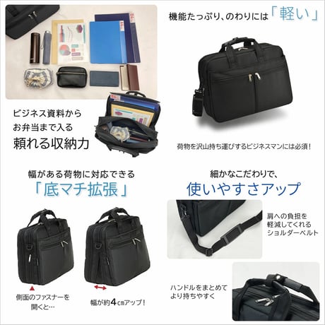 [タケハチ] 竹八謹製 ビジネスバッグ ノートPC対応 B4ファイル対応 マチ幅拡張機能 通勤 出張 900g ブラック + ケーブルバンド2個セット Tn0702