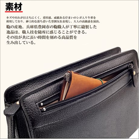 高級 牛革 クラッチバッグ メンズ A5ファイル対応 + 竹八謹製 牛革製ケーブルバンド2個 セット tm0598