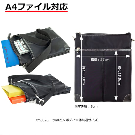 縦型 ショルダーバッグ A4ファイル対応 330g 日本製 豊岡生産 + 竹八謹製 牛革製ケーブルバンド2個 セット tm0352