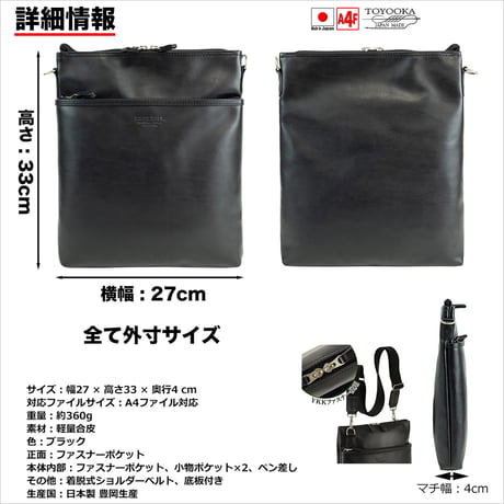 縦型 ショルダーバッグ A4ファイル対応 360g 日本製 豊岡生産 + 竹八謹製 牛革製ケーブルバンド2個 セット tm0737