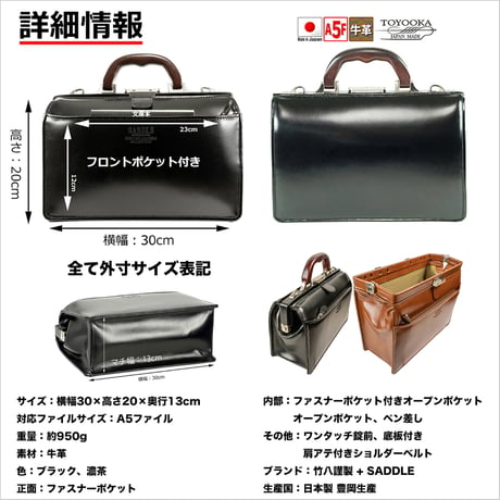[タケハチ] 竹八謹製 ビジネスバッグ ノートPC対応 B4ファイル対応 撥水素材 通勤 就活 出張 ブラック 800g + ケーブルバンド2個セット Tn2640