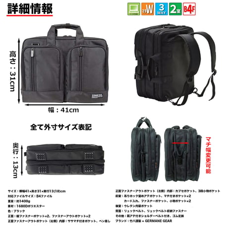 [タケハチ] 竹八謹製 ビジネスバッグ 3way ノートPC対応 B4ファイル対応 通勤 出張 手提げ ショルダー リュック ブラック 1400g + ケーブルバンド2個セット Tm0738