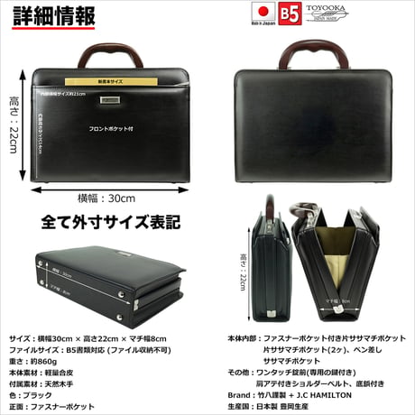 ミニ ダレスバッグ 天然木取手 B5書類対応 860g 日本製 豊岡生産 + 竹八謹製 牛革製ケーブルバンド2個 セット tm0741