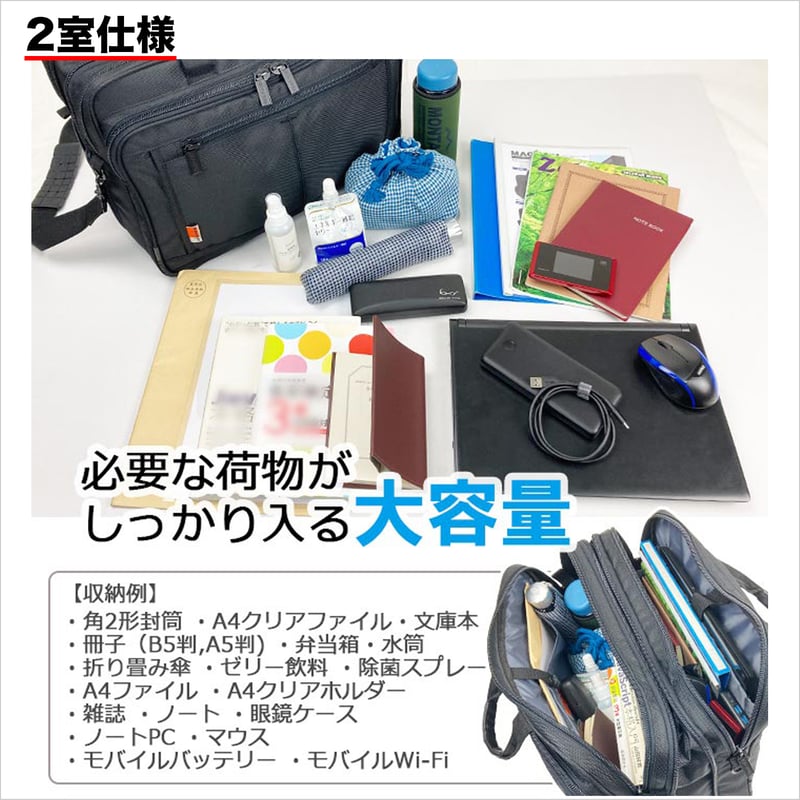 ノートPC対応 ビジネスバッグ マチ幅変更可能 1370g B4ファイル対応 +