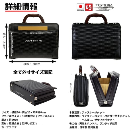 ミニ ダレスバッグ 天然木取手 B5書類対応 日本製 豊岡生産 + 竹八謹製 牛革製ケーブルバンド2個 セット tm0503