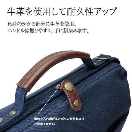 ダレスバッグ 幌布素材 A5ファイル対応 430g 日本製 豊岡生産+ 竹八謹製 牛革製ケーブルバンド2個 セット tm0745