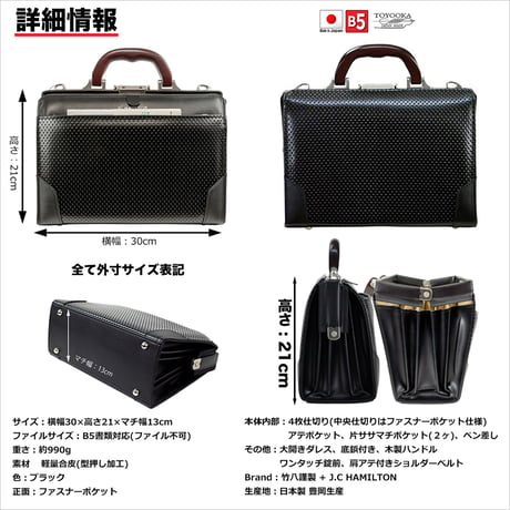 ダレスバッグ ミニ 天然木取手 ディンプル加工 B5書類対応 990g 日本製 豊岡生産 + 竹八謹製 牛革製ケーブルバンド2個 セット tm0487