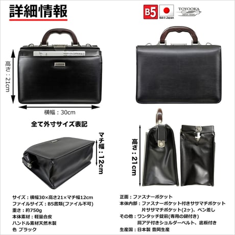 ミニ ダレスバッグ 天然木取手 B5書類対応 750g 日本製 豊岡生産 + 竹八謹製 牛革製ケーブルバンド2個 セット tm0592
