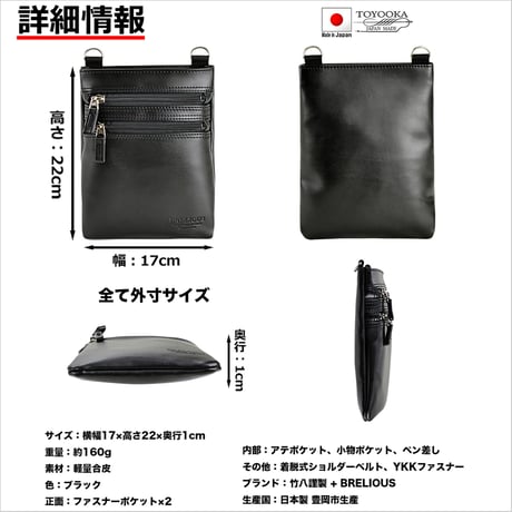 縦型 薄マチ ショルダーバッグ メンズ 日本製 豊岡生産 + 竹八謹製 牛革製ケーブルバンド2個 セット tm0709