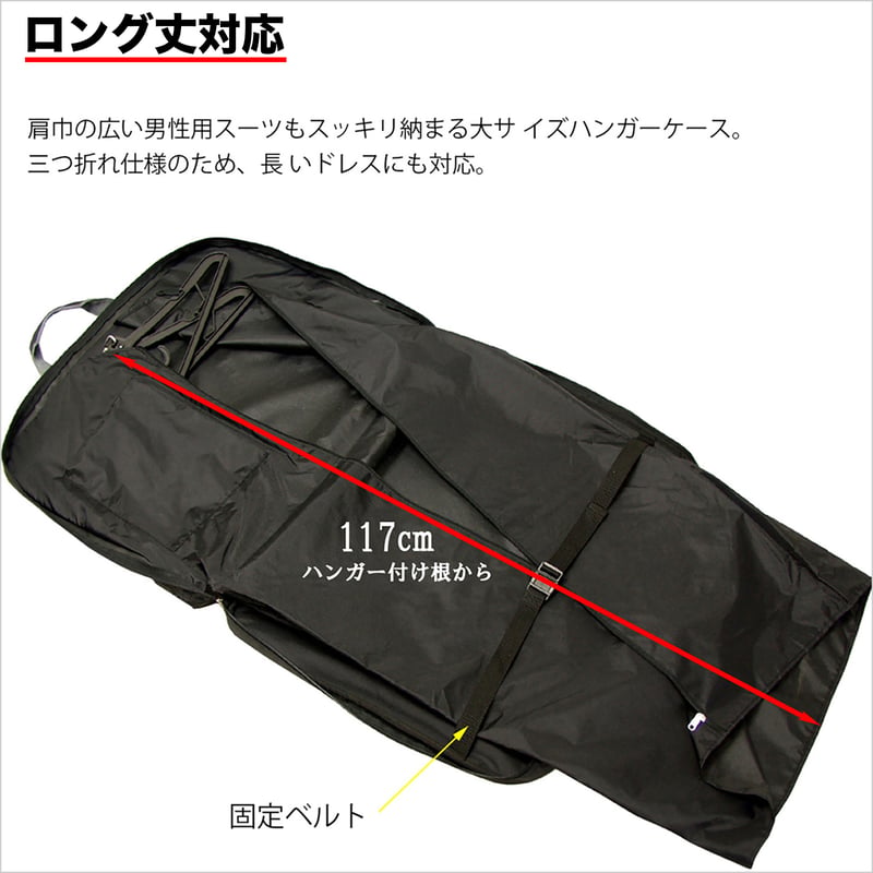 ガーメントバッグ ロング丈仕様 3着対応 840g + 竹八謹製 牛革製