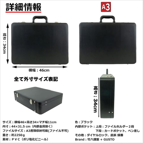 竹八謹製 (タケハチ) ハード アタッシュケース A3書類対応 2250g + 牛革製ケーブルバンド2個 セット tm0505