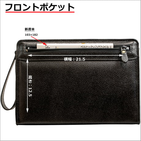 高級 牛革 クラッチバッグ メンズ A5ファイル対応 + 竹八謹製 牛革製ケーブルバンド2個 セット tm0598