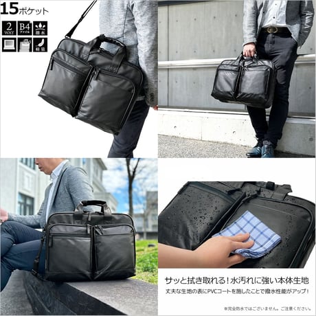 [タケハチ] 竹八謹製 ビジネスバッグ ノートPC対応 B4ファイル対応 撥水素材 通勤 就活 出張 ブラック 800g + ケーブルバンド2個セット Tn2640