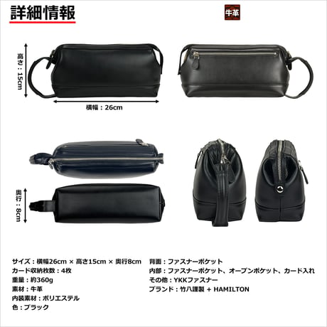 竹八謹製 (タケハチ) 牛革 クラッチバッグ 通勤 旅行 360g + ケーブルバンド2個 セット tm0720