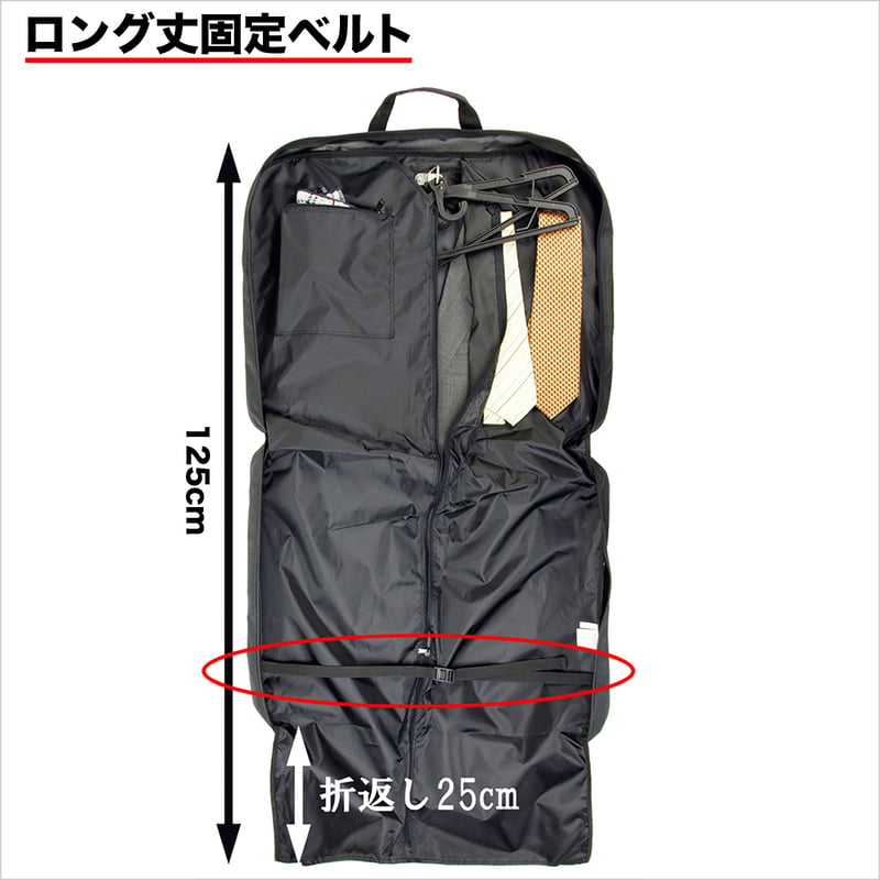 ガーメントバッグ ロング丈仕様 3着対応 840g + 竹八謹製 牛革製
